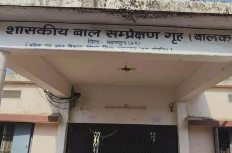 महासमुंद बाल संप्रेक्षण गृह से 8 नाबालिग फरार, खिड़की की ग्रिल तोड़कर हुए फरार