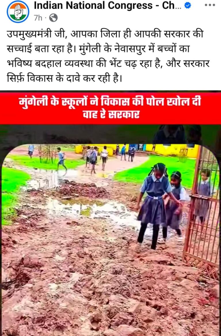 नेवासपुर स्कूल में जलभराव पर एक्शन, कलेक्टर ने BEO, प्रधान पाठक समेत तीन अधिकारियों को थमाया नोटिस