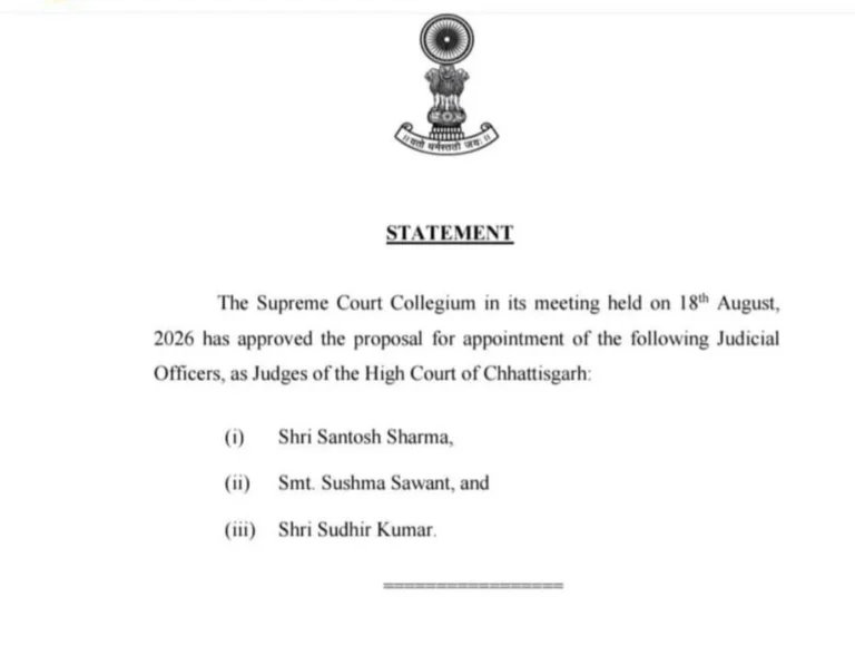छत्तीसगढ़ हाईकोर्ट को मिलेंगे 3 नए जज, सुप्रीम कोर्ट कॉलेजियम ने नियुक्ति प्रस्ताव को दी मंजूरी