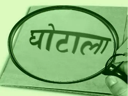 3 साल तक बनती रही कमेटी, 2 बच्चों की मां की 14 बार शादी दिखा कर निकाले 91 लाख; 7 दिन में मांगी गई जांच रिपोर्ट