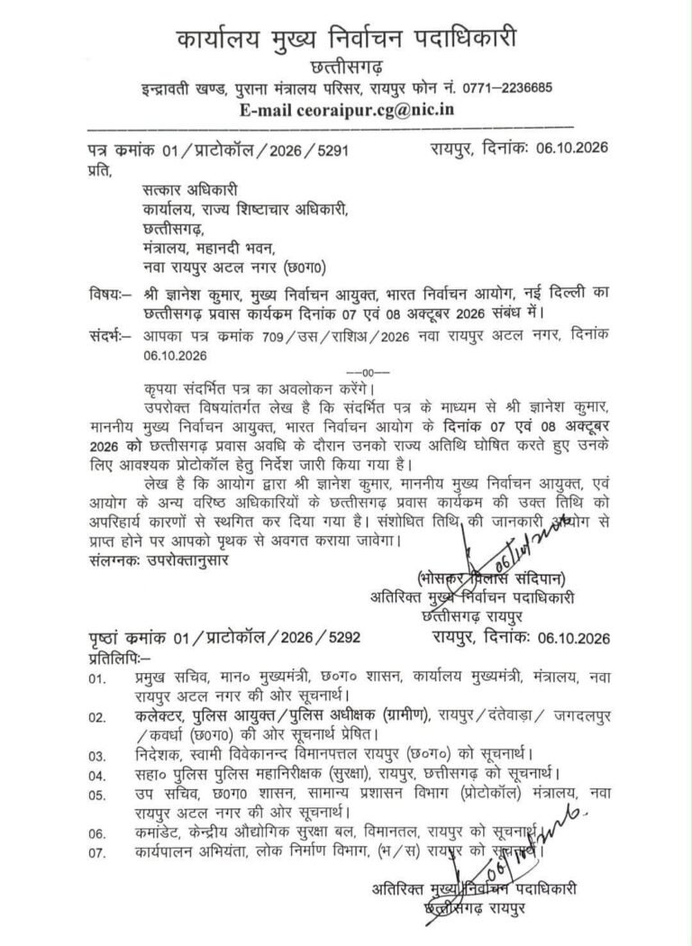 CEC ज्ञानेश कुमार का छत्तीसगढ़ दौरा स्थगित, 7 और 8 अक्टूबर को आना था रायपुर