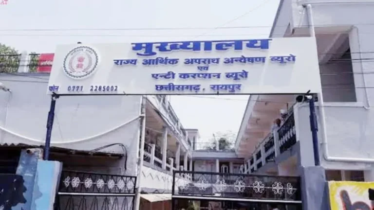 आरक्षक की आय 46 लाख, खर्च 62 लाख से ज्यादा, ACB ने कोर्ट में पेश किया अभियोग पत्र