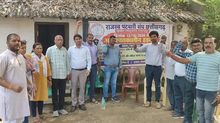 छत्तीसगढ़ में पटवारियों की अनिश्चितकालीन हड़ताल जारी, राजस्व कामकाज प्रभावित; आम जनता परेशान