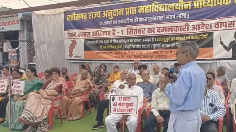 पेंशन बंद होने के विरोध में सीनियर प्रोफेसरों का धरना, दुर्गा महाविद्यालय के बाहर प्रदर्शन