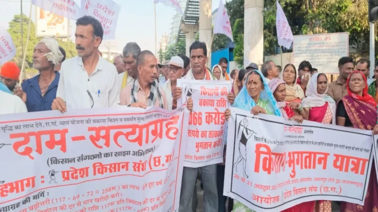 छत्तीसगढ़ में 6066 करोड़ रुपये के बकाया भुगतान पर किसानों का आंदोलन, 6 दिन चलेगी दाम सत्याग्रह यात्रा