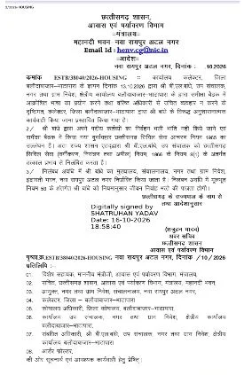 बलौदाबाजार में नगर तथा ग्राम निवेश विभाग के उप संचालक बीएल बांधे निलंबित